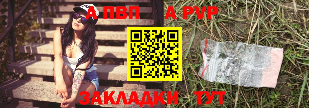 как найти закладки  Вход с VPN  Семёнов  Alpha-PVP VHQ  A-PVP СК КРИС  A PVP крисы CK 