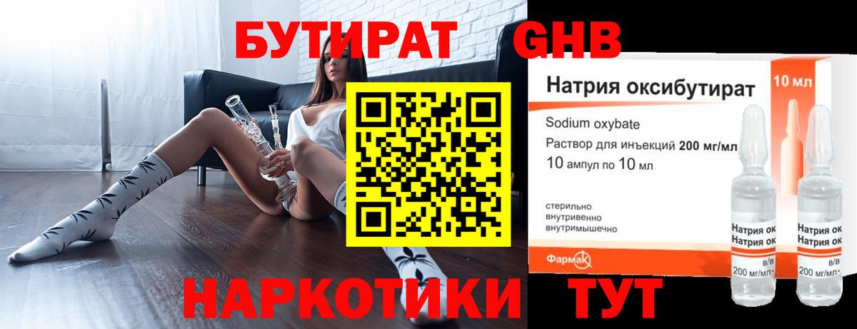 Семёнов  Бутират  Вход с VPN  Бутират Butirat 