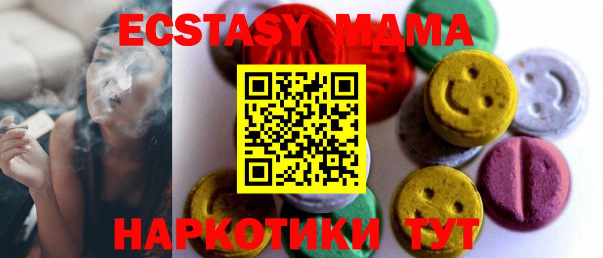 нарко площадка состав  Экстази  Вход с VPN  где продают   ЭКСТАЗИ 280мг  Семёнов 