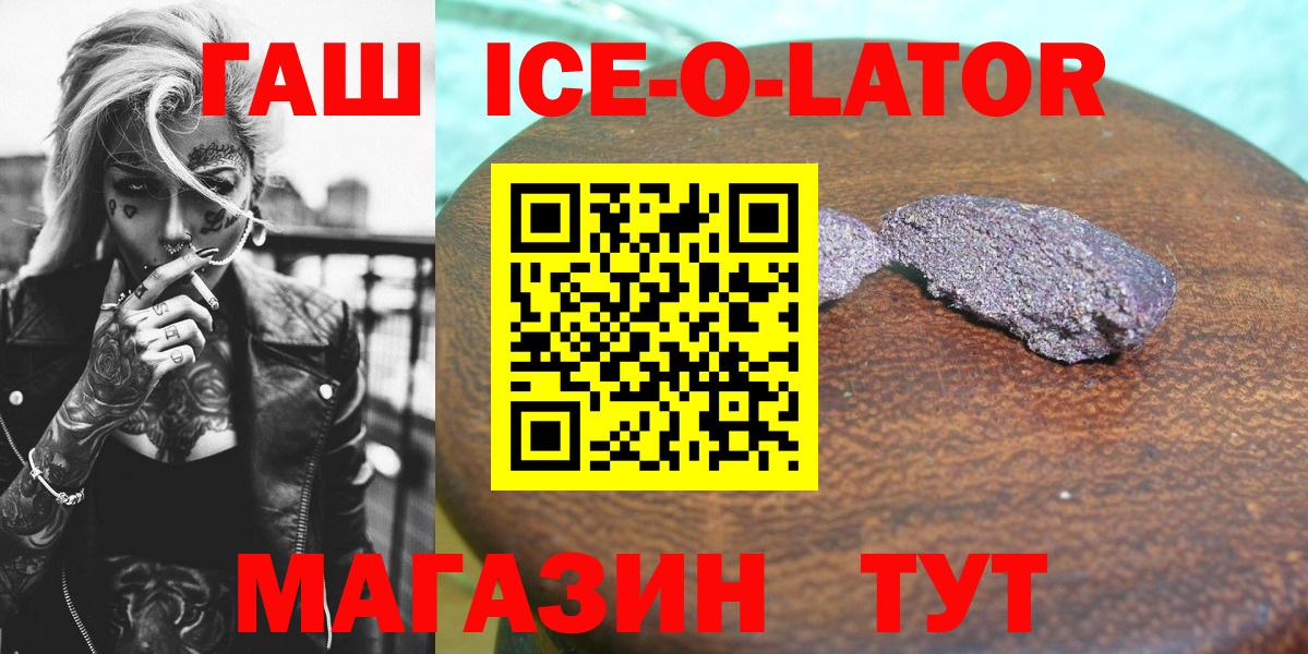Гашиш Изолятор  Гашиш Изолятор  Семёнов  Вход с VPN 