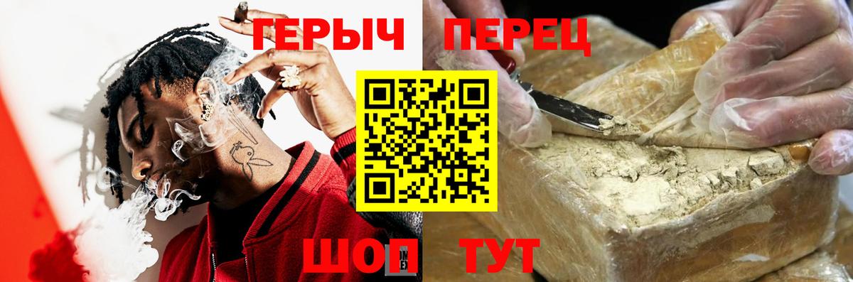 ГЕРОИН герыч Семёнов