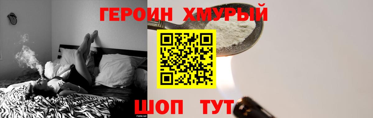 ГЕРОИН  Вход с VPN  Семёнов  ГЕРОИН герыч 