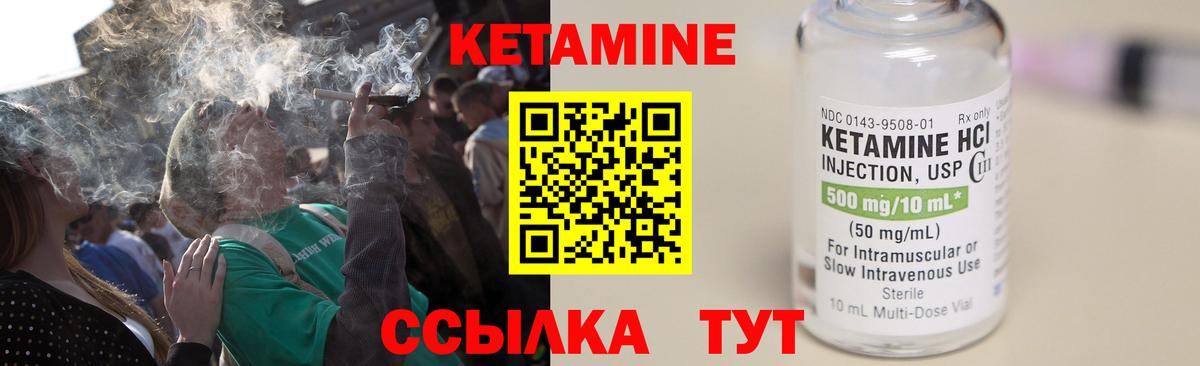 Семёнов  Кетамин ketamine  Вход с VPN  Кетамин VHQ 