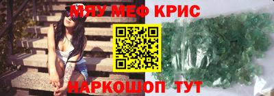 мяу мяу мука Будённовск