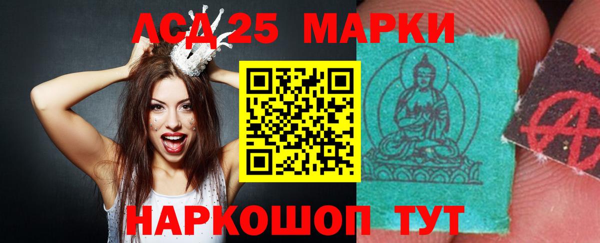 LSD-25 экстази кислота  ЛСД экстази  Семёнов  Вход с VPN 