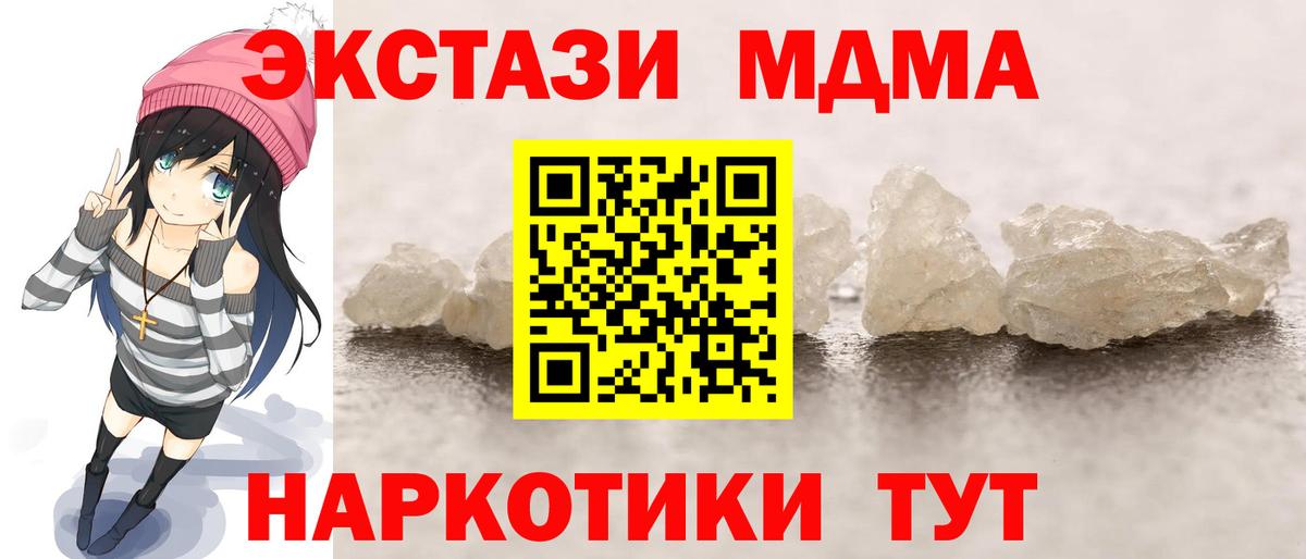 MDMA crystal Семёнов