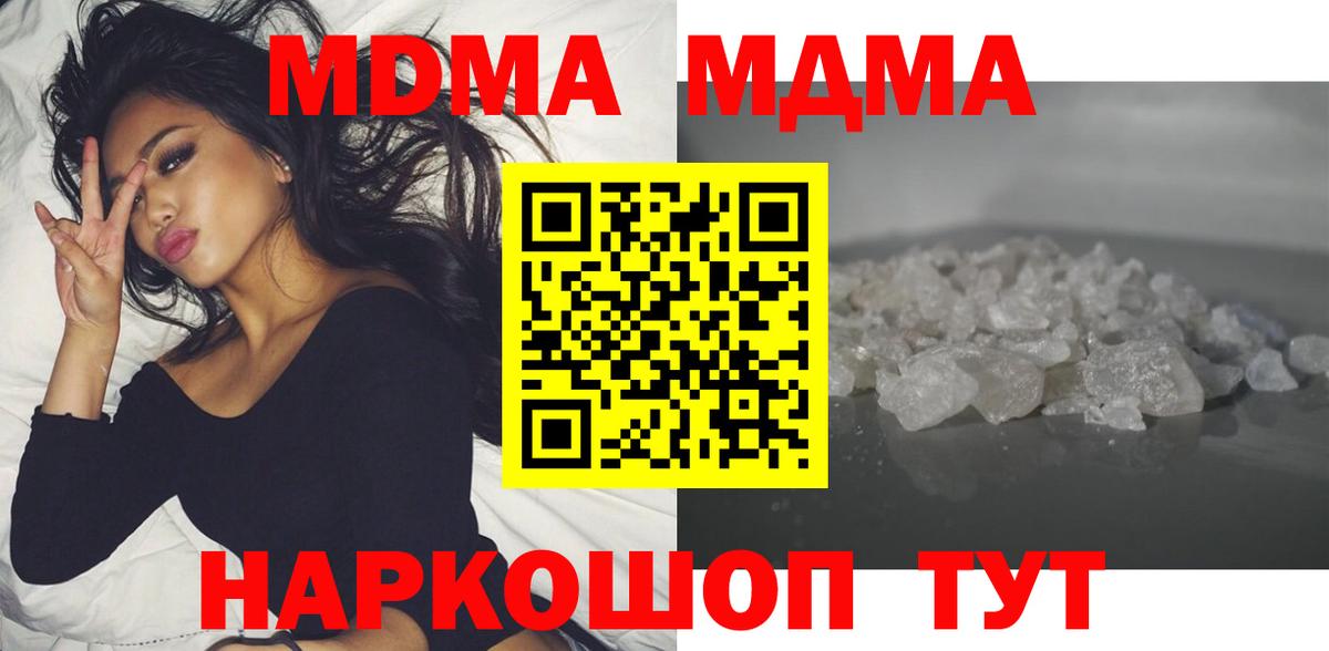 Семёнов  МДМА crystal  Вход с VPN  МДМА молли 