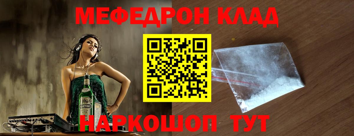 МЕФ мука Семёнов