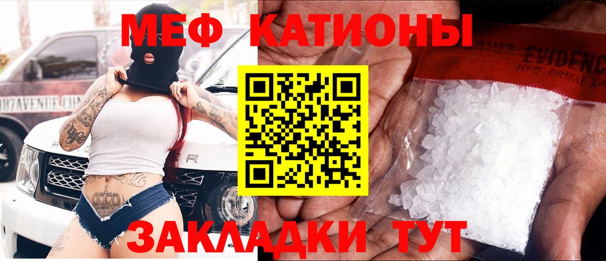 МЕФ мяу мяу  Вход с VPN  МЯУ-МЯУ  гидра зеркало  Семёнов  МЕФ mephedrone 