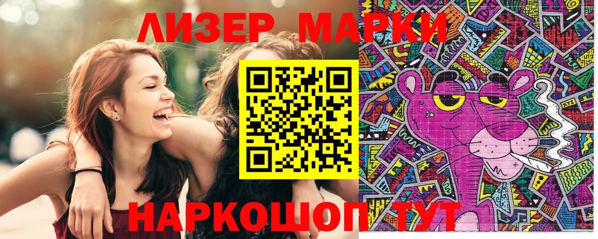 Наркотические марки 1,5мг  Марки 25I-NBOMe  Семёнов  Вход с VPN 