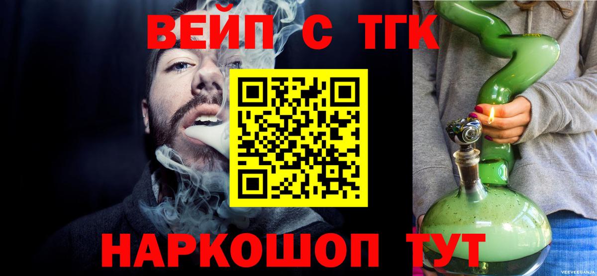 ТГК Wax Семёнов